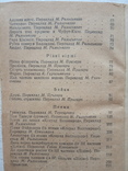 Міцкевич А. Вибрані поезії, фото №8