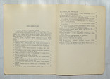 Основы понимания декоративно-прикладного искусства А.К. Чекалов, фото №6