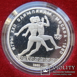 Набор монет XXII летней Олимпиады 1980 года в Москве 150 рублей 5 шт., фото №5