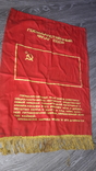 СССР вымпел большой Государственный флаг 90см, фото №3