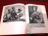 Книга каталог, Украинский плакат 1917-1957 год, фото №3