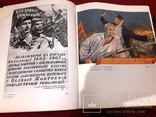Книга каталог, Украинский плакат 1917-1957 год, фото №4