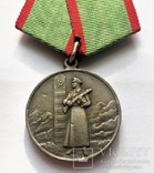 Медаль "За отличие в охране государственной границы СССР". Копия., фото №4