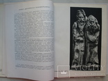 "Сергей Тимофеевич Коненков" К.Кравченко 1967 год, фото №4