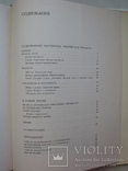 "Сергей Тимофеевич Коненков" К.Кравченко 1967 год, фото №12