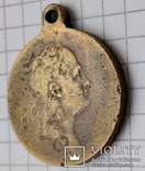 Медаль "Славный год сей минул, но не пройдут содеянные в нем подвиги 1812-1912, фото №2