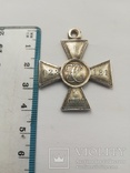 Георгиевский крест 4 степени 023181, фото №4