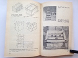 Строительство индивидуальных одноквартирных домов   1985  439 с.ил. 40 тыс.экз., фото №7