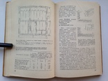Строительство индивидуальных одноквартирных домов   1985  439 с.ил. 40 тыс.экз., фото №8