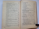 Строительство индивидуальных одноквартирных домов   1985  439 с.ил. 40 тыс.экз., фото №12