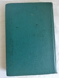 Основы советского военного законодательства. 1966г., фото №3