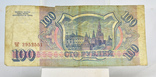 100 рублей 1993 3шт, фото №2
