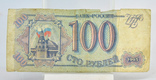 100 рублей 1993 3шт, фото №3