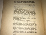 1961 Навчаймо Дітей Своїх Українською Мовою с Автографом, фото №3