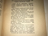 1961 Навчаймо Дітей Своїх Українською Мовою с Автографом, фото №4
