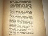 1961 Навчаймо Дітей Своїх Українською Мовою с Автографом, photo number 5
