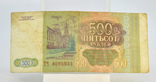 500 рублей 1993 5шт., фото №5