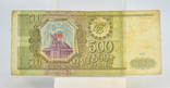 500 рублей 1993 5шт., фото №6