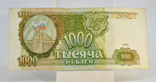 1000 рублей 1993 7шт, фото №3