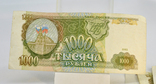 1000 рублей 1993 7шт, фото №10