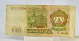 1000 рублей 1993 7шт, фото №13