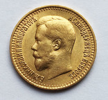 7 рублей 50 копеек 1897 года, фото №3