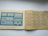 1909 Узоры для вышивания. Буквы, монограммы, цифры и орнаменты, фото №8