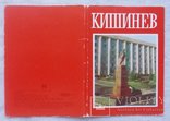 Набор открыток Кишинев. 1974г. 16 открыток., фото №3