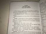 Українсько-ромский розмовник, фото №4