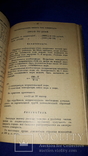 1903 Справочная книга для электротехников, фото №6