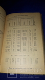 1903 Справочная книга для электротехников, фото №8