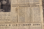 Газета отдельного арктического пограничного отряда  КГБ СССР 1985г., фото №9