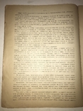 1906 Архитектура Проектов Ледника Прообраз Холодильника, фото №7