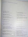 Этих дней не смолкнет слава 1918-1968 гг.: альбом.- М.: Советский художник, 1968., фото №8