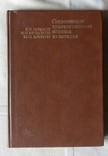 Современные художественные изделия из металла, фото №2