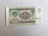 1 рубль 1991, фото №2