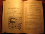 Приборы для ремонта и настройки радиолокационных станций 1959г, фото №6