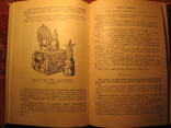 Приборы для ремонта и настройки радиолокационных станций 1959г, фото №8