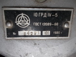 Колокол 10 ГРД 1V-5, фото №5