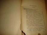 Генрих Гейне, Французские дела, собр. соч., т.4, 1832 г., фото №3