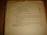 Генрих Гейне, Французские дела, собр. соч., т.4, 1832 г., фото №4