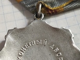 Орден  " Трудовая Слава" 3 ст. №348128, фото №8