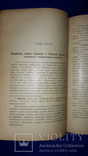 1917 Сбор и сушка лекарственных растений в России, фото №8