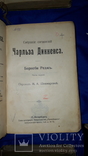 1896 - 9 томов Сочинений Чарльза Диккенса, фото №3