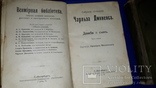 1896 - 9 томов Сочинений Чарльза Диккенса, фото №4