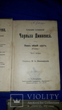 1896 - 9 томов Сочинений Чарльза Диккенса, фото №6