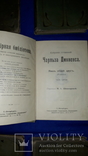 1896 - 9 томов Сочинений Чарльза Диккенса, фото №10