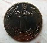 1 гривна 2012 года брак герба Украины, фото №2