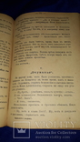 1903 Из истории раскола 18 века, фото №6