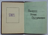Орден За Службу Родине 3 ст (на документе) 1 тыс, фото №11